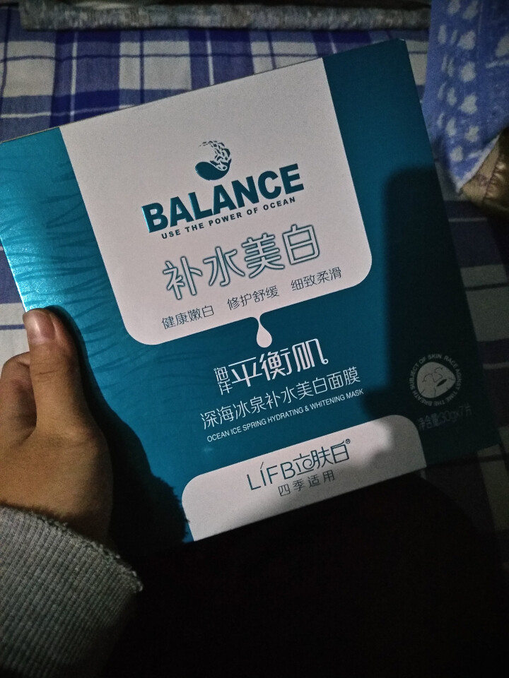 立肤白 深海冰泉补水保湿面膜 收细毛孔 滋润补水温和海泉水 男女通用 深海冰泉面膜7片怎么样，好用吗，口碑，心得，评价，试用报告,第2张