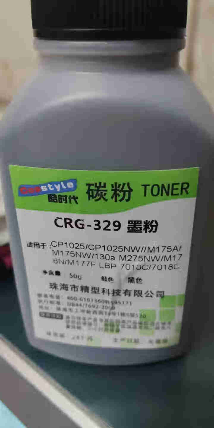 酷时代适用佳能LBP7010C粉盒 墨盒LBP7018C硒鼓碳粉7016C墨粉盒CRG,第4张