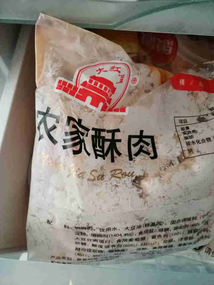 大红门农家酥肉1kg 油炸食品油炸半成品油炸小吃 火锅配菜休闲零食休闲小吃怎么样，好用吗，口碑，心得，评价，试用报告,第4张