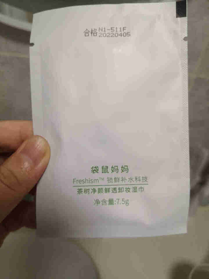 袋鼠妈妈 孕妇卸妆湿巾 孕妇化妆品 孕妇护肤品 孕妇茶树净颜鲜透卸妆湿巾 温和亲肤深度清洁30片/盒 1盒装怎么样，好用吗，口碑，心得，评价，试用报告,第4张