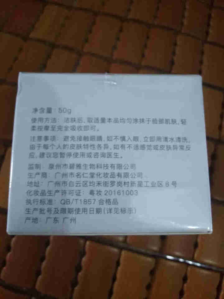 CYCY烟酰胺健康保湿霜懒人保湿精华面霜温和补水清爽不油腻素颜霜男女学生妆前乳遮瑕润肤晚霜护肤品 烟酰胺健康保湿霜50g怎么样，好用吗，口碑，心得，评价，试用报,第3张