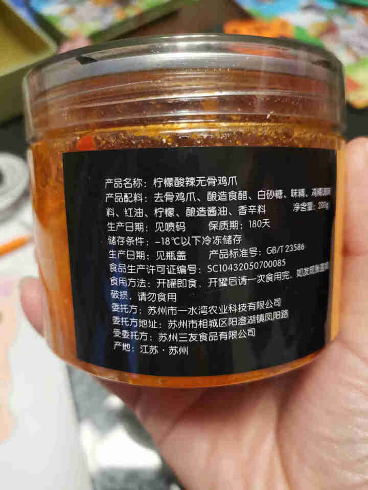 邂逅阳澄锁鲜酸辣无骨鸡爪即食小零食网红小吃拆骨脱骨去骨凤爪 酸中辣无骨凤爪200g【领10元券，拍2份送1份】怎么样，好用吗，口碑，心得，评价，试用报告,第3张