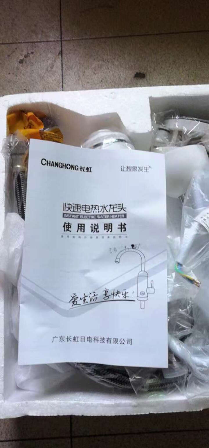 长虹（CHANGHONG）电热水龙头 快热速热数显小厨宝 即热式电热水器 厨卫冷热两用 CKR,第3张