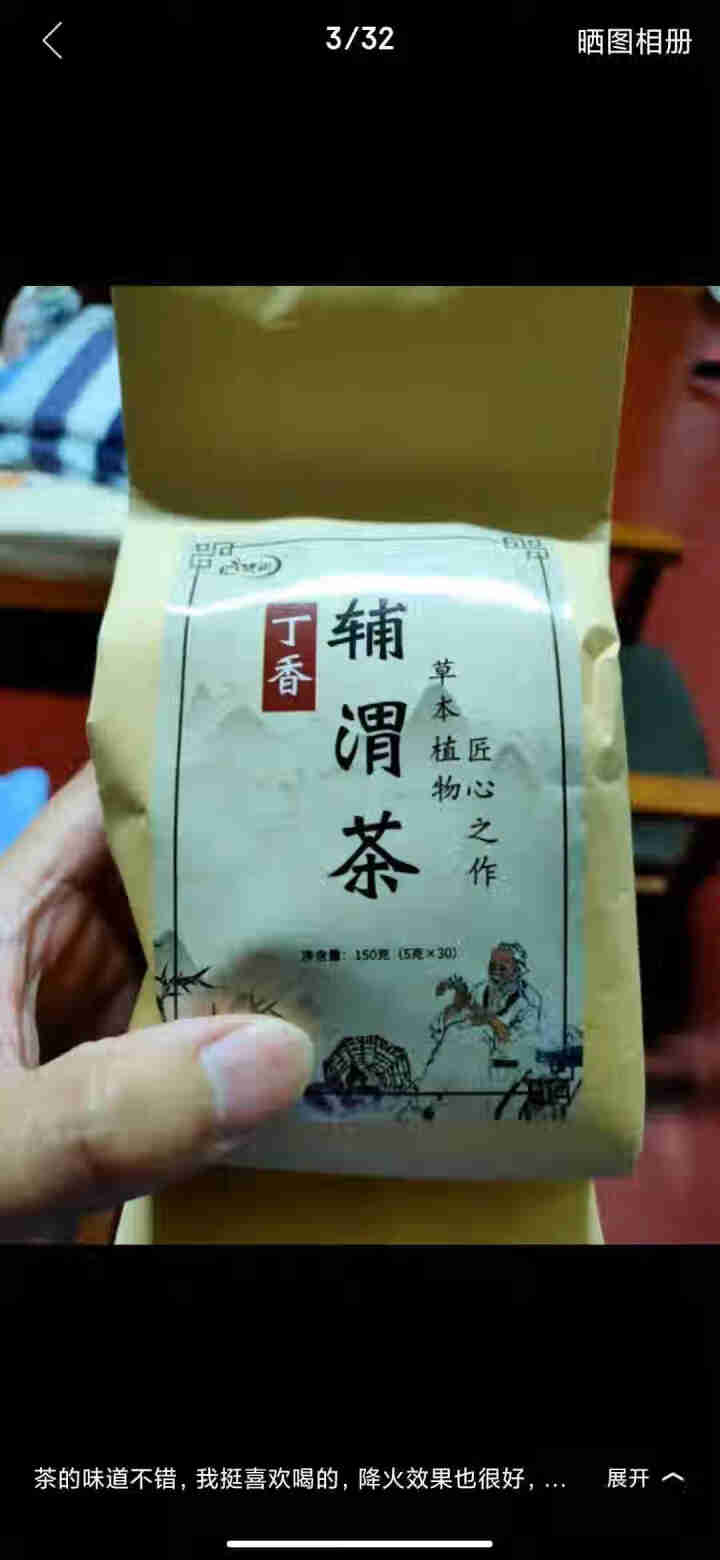 汇健尚 丁香茶 长白山高山丁香嫩叶胃茶花茶养生茶 可搭配暖胃茶 5g*30包 红色怎么样，好用吗，口碑，心得，评价，试用报告,第3张