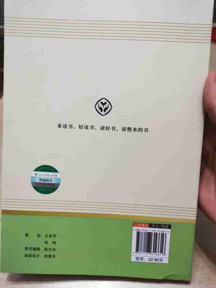 七年级上下册必读全套人教版正版鲁迅朝花夕拾西游记湘行散记镜花缘白洋淀纪事骆驼祥子海底两万里红岩创业史 人教版鲁迅朝花夕拾怎么样，好用吗，口碑，心得，评价，试用报,第4张