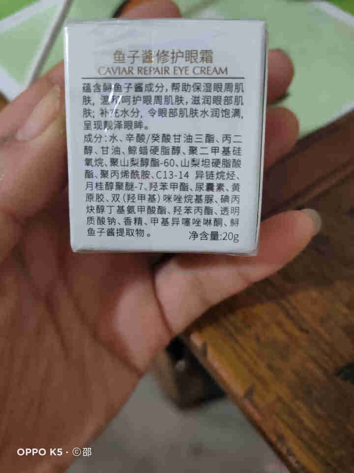 小棕瓶鱼子酱修护眼霜去淡化黑眼圈细纹眼袋 20g/瓶怎么样，好用吗，口碑，心得，评价，试用报告,第2张