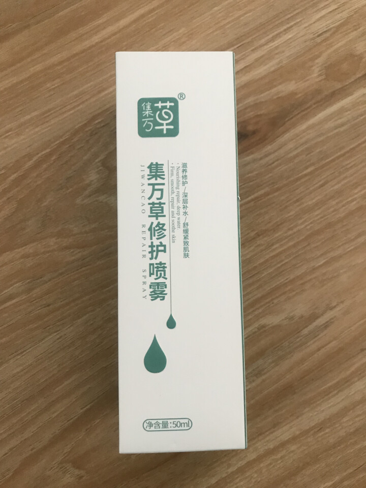 集万草 舒缓补水保湿喷雾50ml （舒缓修护 补水保湿 定妆 爽肤水）怎么样，好用吗，口碑，心得，评价，试用报告,第2张