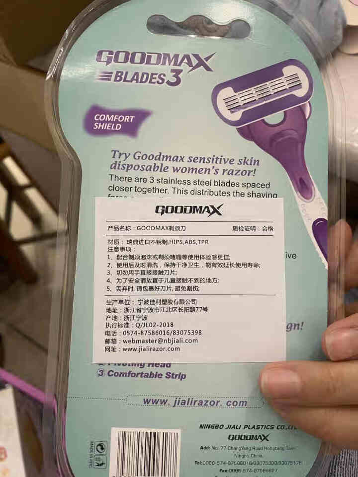 GOODMAX刮毛刀一次性女私处腋下手动三层全身水洗锋利刮毛刀 6000/彩色 3支怎么样，好用吗，口碑，心得，评价，试用报告,第2张