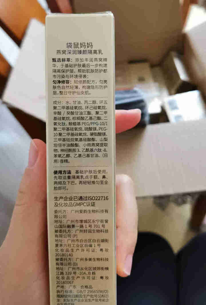 袋鼠妈妈 孕妇护肤品 燕窝全套鲜润套装 孕妇护肤套装洗面奶爽肤水眼精华精华液保湿乳面霜面膜隔离霜怎么样，好用吗，口碑，心得，评价，试用报告,第3张