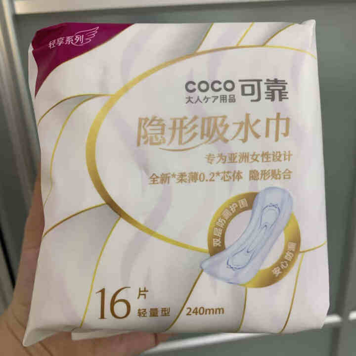 可靠（COCO）成人吸水巾 孕产妇中年女性漏尿护垫卫生巾纸尿片 轻失禁呵护巾 轻量型吸水巾240mm（16片）怎么样，好用吗，口碑，心得，评价，试用报告,第2张