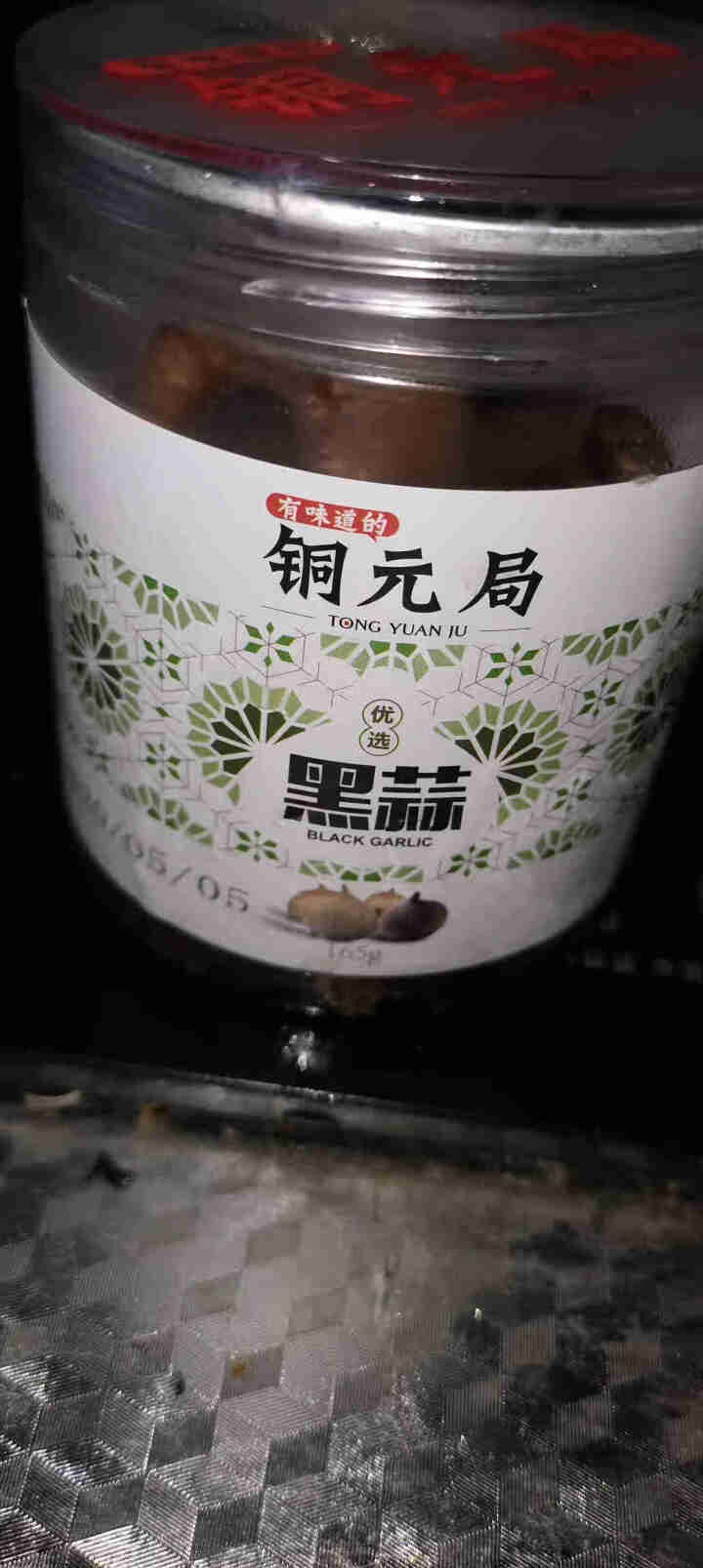 【铜元局】独头黑蒜黑大蒜独蒜头休闲零食日式发酵蒜独头蒜 1件(165g*1)怎么样，好用吗，口碑，心得，评价，试用报告,第2张