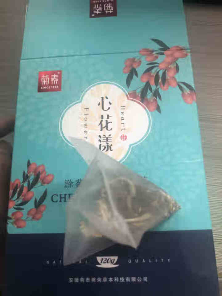 菊泰菊花枸杞决明子茶养肝明目牛蒡根金银花组合茶包养生花草茶 120g/盒 花草茶怎么样，好用吗，口碑，心得，评价，试用报告,第3张