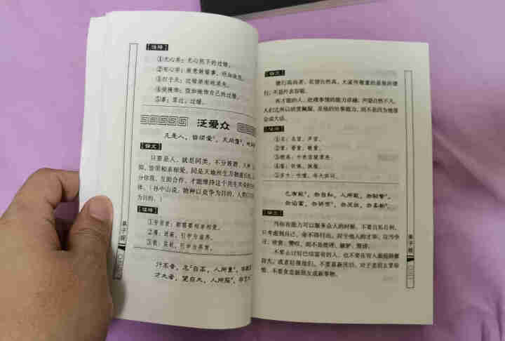 特价专区 三字经百家姓弟子规 早教 儿童国学启蒙正版书籍全套3册 小学生课外阅读书籍 儿童文学故事书怎么样，好用吗，口碑，心得，评价，试用报告,第3张