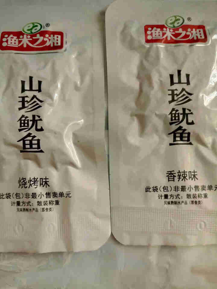 渔米之湘 辣味零食小吃大包装即食海味小吃湖南特产休闲小吃 山珍鱿鱼烧烤味香辣味怎么样，好用吗，口碑，心得，评价，试用报告,第3张