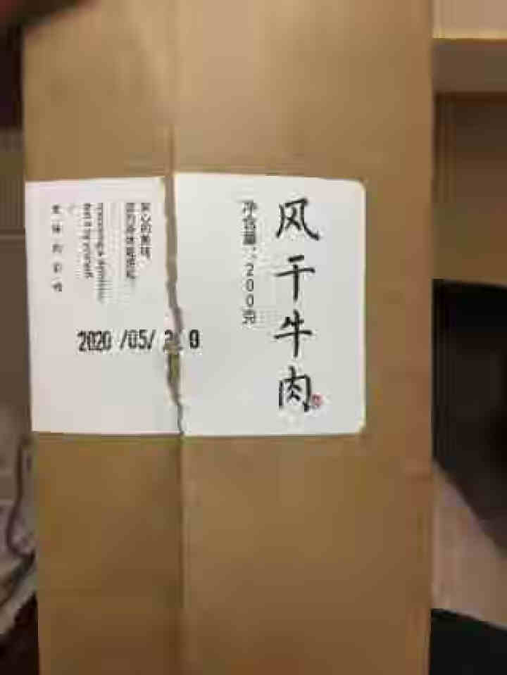 食味的初相 手撕风干牛肉干 内蒙古科尔沁特产200g盒装 休闲零食怎么样，好用吗，口碑，心得，评价，试用报告,第2张