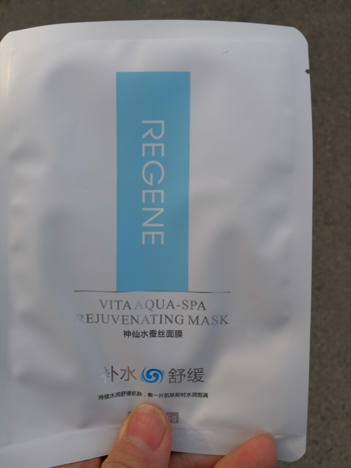 REGENE婴肌源蚕丝面膜补水保湿舒缓面膜敏感肌男女可用 2片面膜怎么样，好用吗，口碑，心得，评价，试用报告,第3张