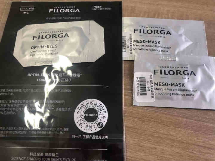 【张韶涵推荐】菲洛嘉Filorga 柔滑亮泽面膜50ml 十全大补面膜女补水保湿面膜提亮肤色男女通用 十全大补面膜体验礼包（焕彩体验包）怎么样，好用吗，口碑，心,第3张