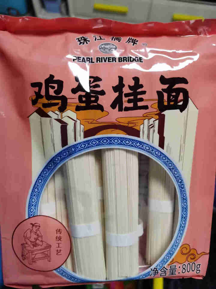 珠江桥牌 鸡蛋挂面 宽面 出口欧洲同款 荞麦挂面 配料表0%添加食品添加剂 杂粮粗粮面条 广东老字号 鸡蛋挂面800g怎么样，好用吗，口碑，心得，评价，试用报告,第2张