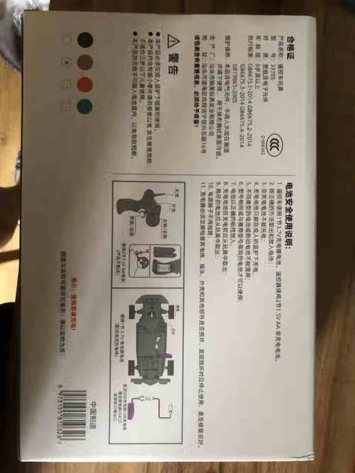 儿童2.4G充电遥控车 仿真合金车模型 RC漂移高速车玩具 兰博白金 1：20怎么样，好用吗，口碑，心得，评价，试用报告,第3张