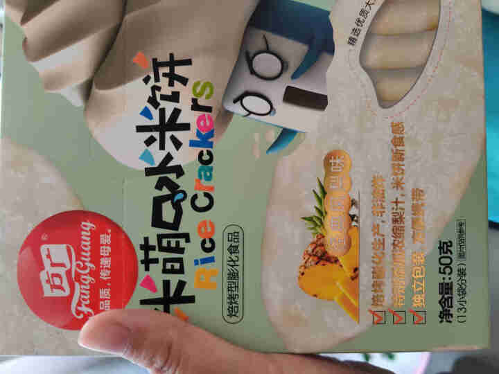 方广 宝宝零食 儿童饼干 米萌米饼 经典凤梨味米饼 50g/盒 非油炸烘焙怎么样，好用吗，口碑，心得，评价，试用报告,第2张