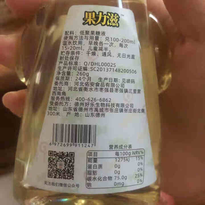 【买一送一】低聚果糖浆可溶性膳食纤维益生元改善肠道腹泻孕妇老人小孩成人均可500g瓶装 260g*1瓶怎么样，好用吗，口碑，心得，评价，试用报告,第4张