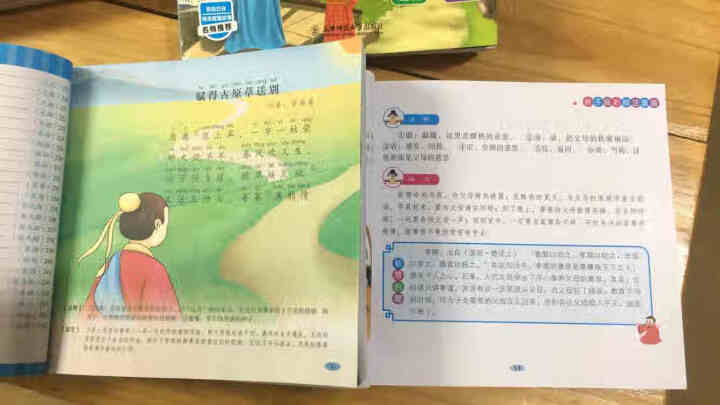 唐诗三百首幼儿版有声读物全4册三字经弟子规成语故事幼儿启蒙早教益智书小学生课外书6,第4张