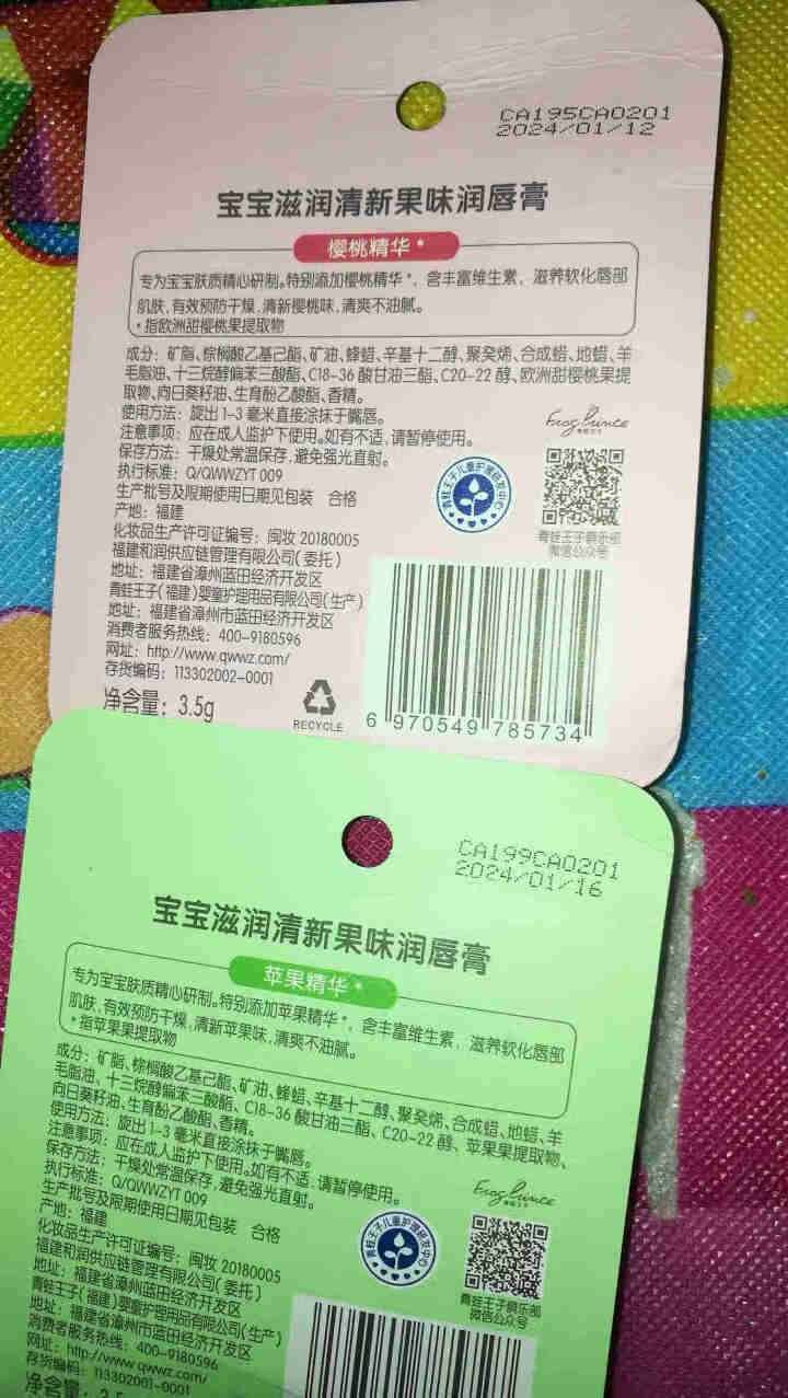 青蛙王子 儿童果味润唇膏 保湿滋润可食用婴儿润唇膏孕妇宝宝护唇膏 苹果3.5g+樱桃3.5g怎么样，好用吗，口碑，心得，评价，试用报告,第3张