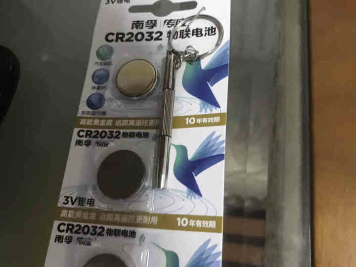 传应 物联纽扣电池CR2032纽扣电池精装2粒 全新升级物联锂电池 3V 适用大众奔驰比亚迪等 CR2032 2粒再送3粒怎么样，好用吗，口碑，心得，评价，试用,第3张