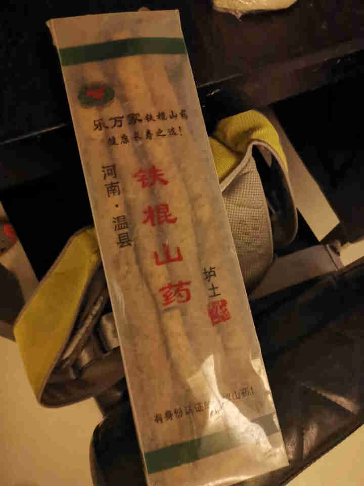 河南温县垆土铁棍山药  铁杆淮山药 怀山药 新鲜山药 新鲜蔬菜 800g怎么样，好用吗，口碑，心得，评价，试用报告,第2张