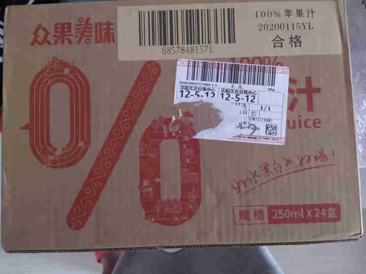 众果美味100%苹果汁饮料 金冠黄元帅苹果成熟采摘榨汁原浆 无添加UHT高温灭菌 苹果果汁250mlx24盒怎么样，好用吗，口碑，心得，评价，试用报告,第2张