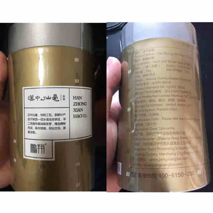 【陕西馆】鹏翔 绿茶汉中仙毫春茶陕西绿茶 一级春茶午子仙毫雀舌茶叶相逢罐装50g 雀舌罐装50g怎么样，好用吗，口碑，心得，评价，试用报告,第3张