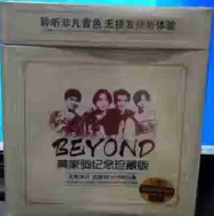 Beyond黄家驹CD碟片车载正版经典老歌曲粤语黑胶唱片无损高音质怎么样，好用吗，口碑，心得，评价，试用报告,第5张