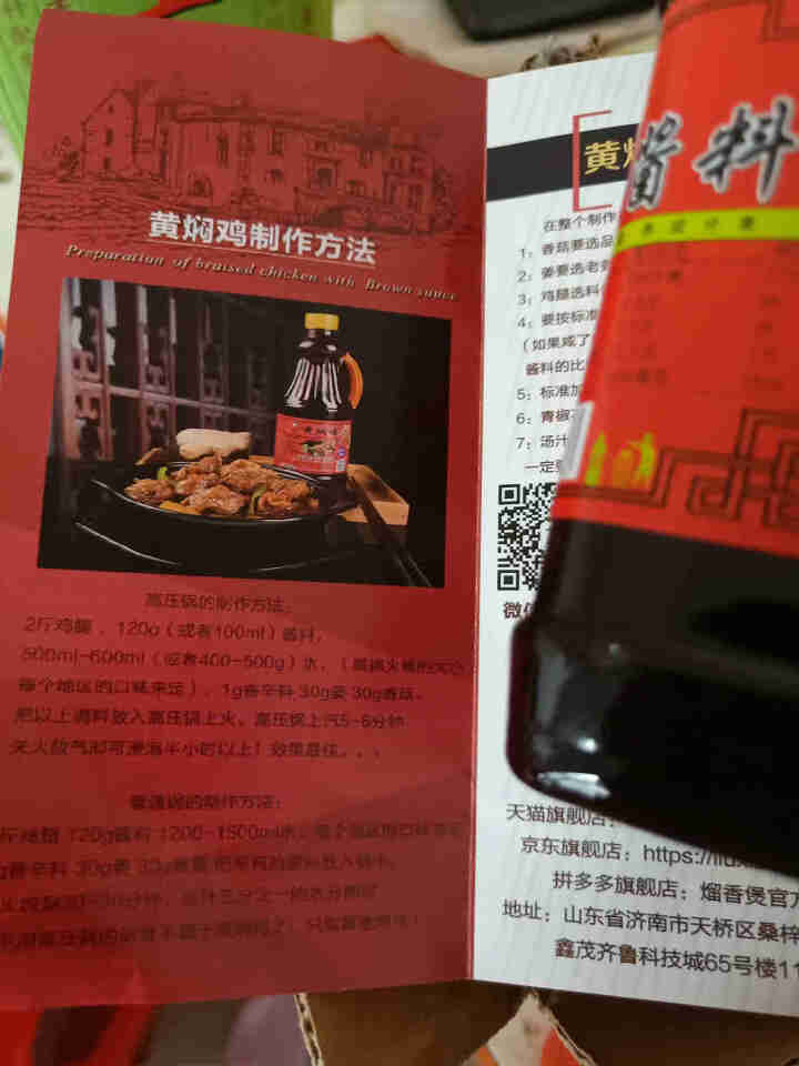 熘香煲正宗黄焖鸡米饭酱料秘制配方调料商用料理包专用杨明宇口味香辛料加盟店使用 260g酱料怎么样，好用吗，口碑，心得，评价，试用报告,第3张