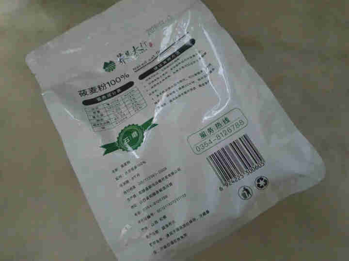 石磨纯莜麦面粉600g精品装 燕麦粉 莜面鱼鱼莜面栲栳栳 山西味道 超值优惠 满4送1袋 600g*1怎么样，好用吗，口碑，心得，评价，试用报告,第2张