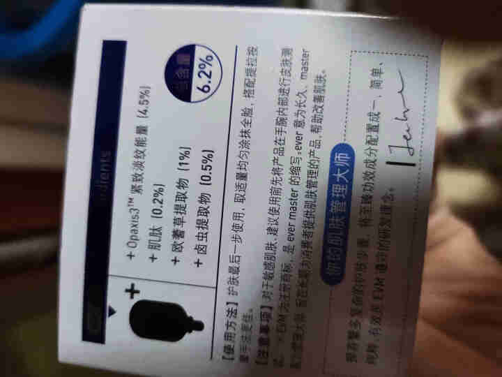 EVM 寡肽多效驻颜紧致精华乳霜50g春夏修护补水控油保湿滋润紧致小银罐面霜送女朋友七夕礼物怎么样，好用吗，口碑，心得，评价，试用报告,第2张