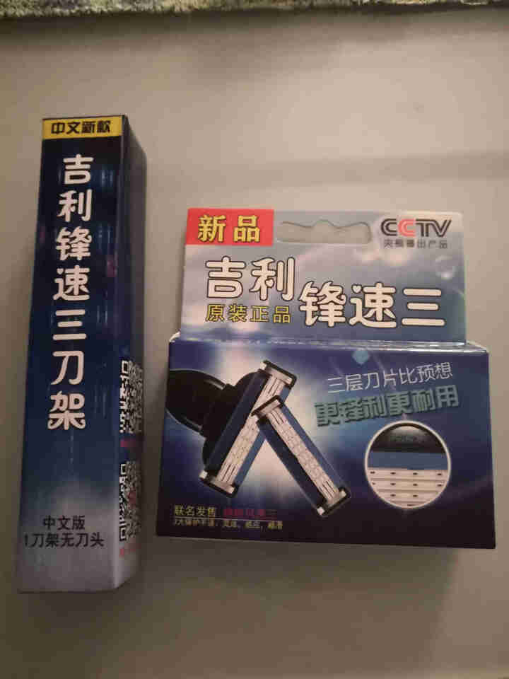 神朗吉利锋风速3刀片手动剃须刀头男刮胡刮脸刮头剃须刀泡沫刀盒 活动款1刀架2刀头怎么样，好用吗，口碑，心得，评价，试用报告,第2张