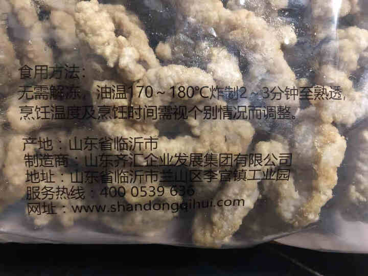 齐汇小酥肉 1000g*袋 椒香味 油炸小酥肉海底捞半成品火锅食材怎么样，好用吗，口碑，心得，评价，试用报告,第4张