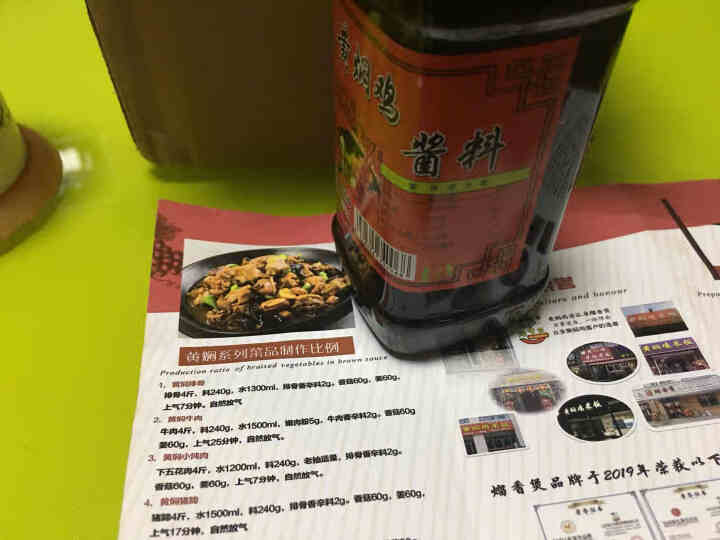 熘香煲正宗黄焖鸡米饭酱料秘制配方调料商用料理包专用杨明宇口味香辛料加盟店使用 260g酱料怎么样，好用吗，口碑，心得，评价，试用报告,第4张