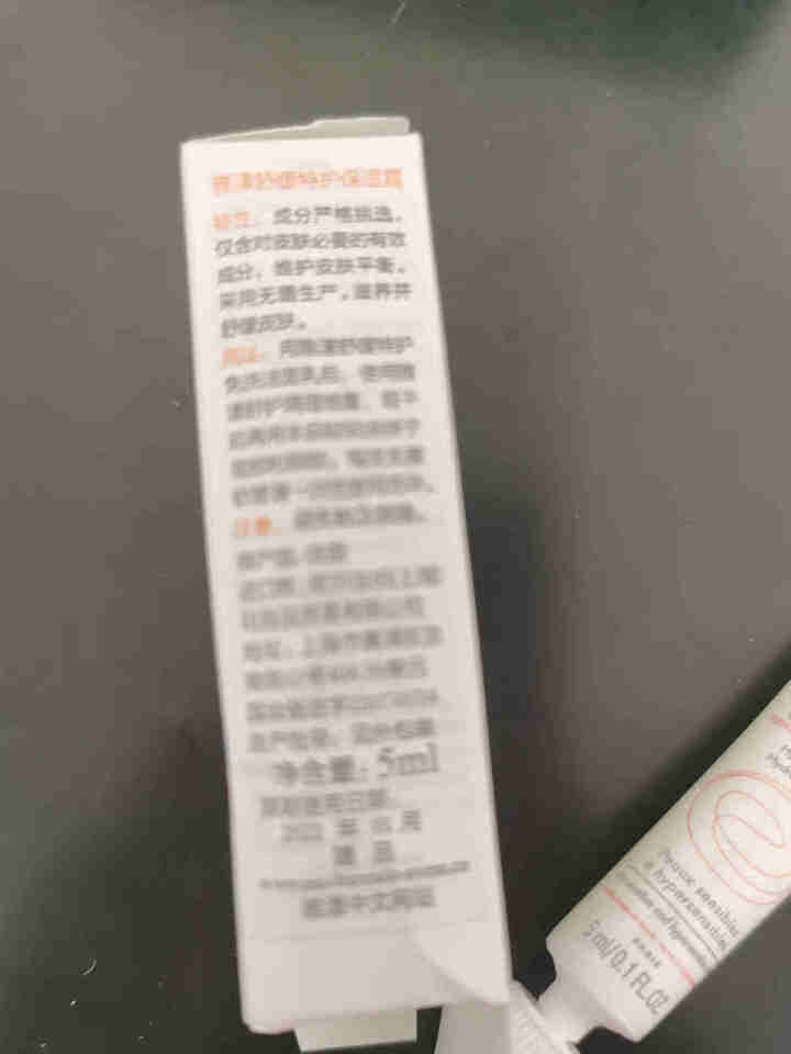 雅漾（Avene）雅漾舒缓特护保湿霜 5ML怎么样，好用吗，口碑，心得，评价，试用报告,第4张