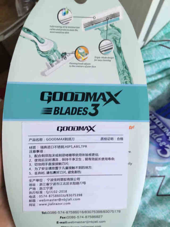 GOODMAX剃须刀刮毛刀便携剃须刀手动三层全身水洗锋利刮胡刀 3105/白蓝 4支怎么样，好用吗，口碑，心得，评价，试用报告,第4张