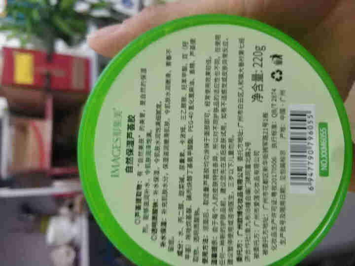 【买2送1 买3送2】芦荟胶220g 祛痘修护控油滋润晒后补水保湿 220g盒装怎么样，好用吗，口碑，心得，评价，试用报告,第2张