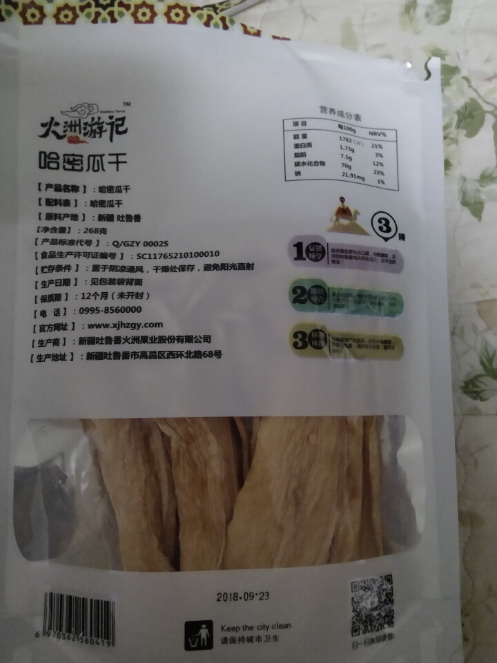 新疆吐鲁番 哈密瓜干 原产地直采 营养美味怎么样，好用吗，口碑，心得，评价，试用报告,第4张