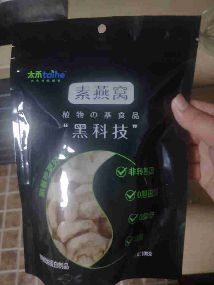 太禾素燕窝大豆拉丝蛋白制品人造肉火锅食材素食植物蛋白仿荤食品干货腐竹豆皮凉拌煎炸炒原味新食材 太禾素燕窝100g怎么样，好用吗，口碑，心得，评价，试用报告,第2张