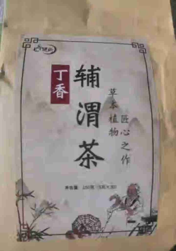 汇健尚 丁香茶 长白山高山丁香嫩叶胃茶花茶养生茶 可搭配暖胃茶 5g*30包 红色怎么样，好用吗，口碑，心得，评价，试用报告,第2张