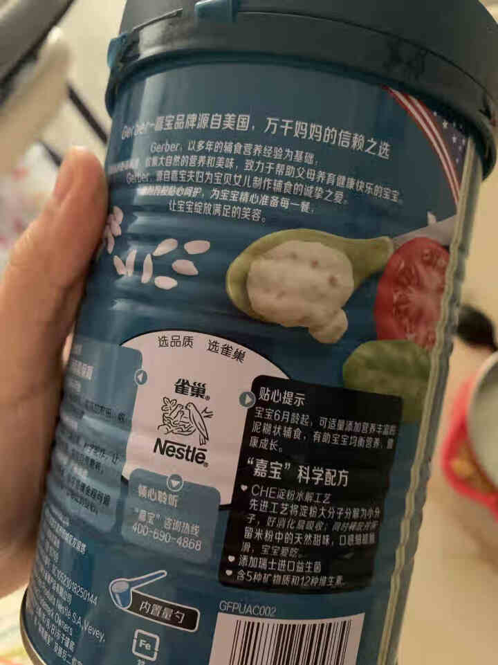 嘉宝(Gerber)米粉婴幼儿米糊 高铁米粉1段宝宝辅食 【初期】钙铁锌250g	 1怎么样，好用吗，口碑，心得，评价，试用报告,第3张