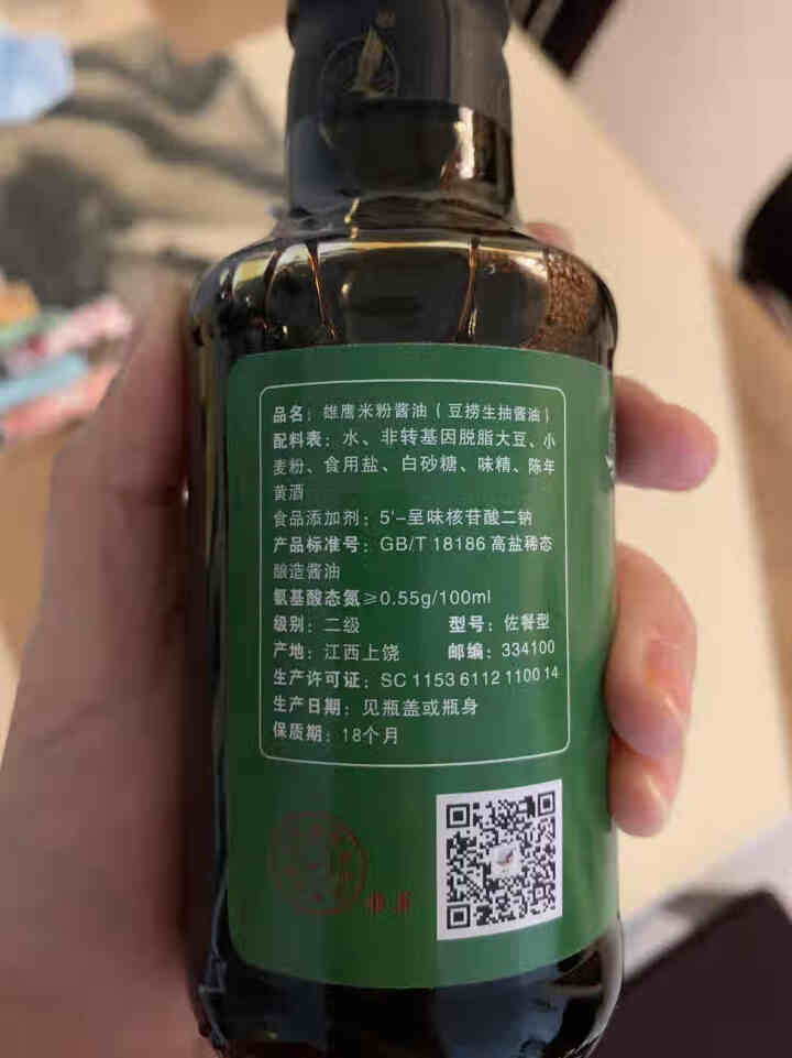 雄鹰酱油 米粉酱油190ml 南昌拌粉  热干面调料 兰州拉面 刀削面 牛肉面  炸酱面 担担面 雄鹰米粉酱油190ML*1瓶怎么样，好用吗，口碑，心得，评价，,第4张