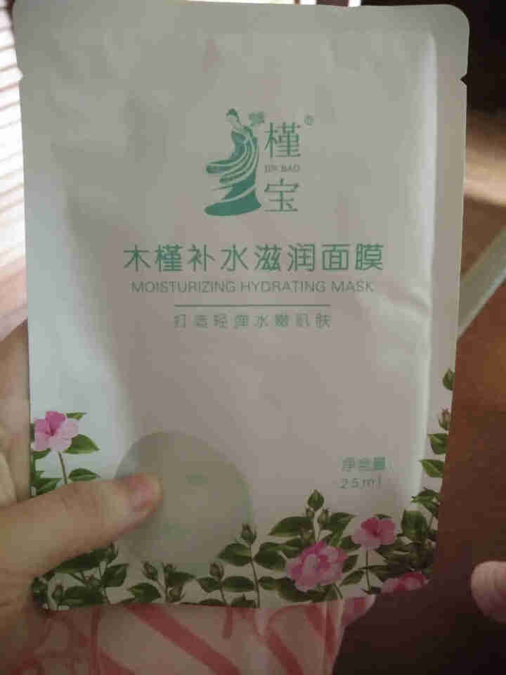 槿宝 木槿补水滋润保湿面膜正品提亮肤色控油改善细纹收缩毛孔清洁男士女士护肤适用 木槿补水滋润面膜1/片怎么样，好用吗，口碑，心得，评价，试用报告,第2张