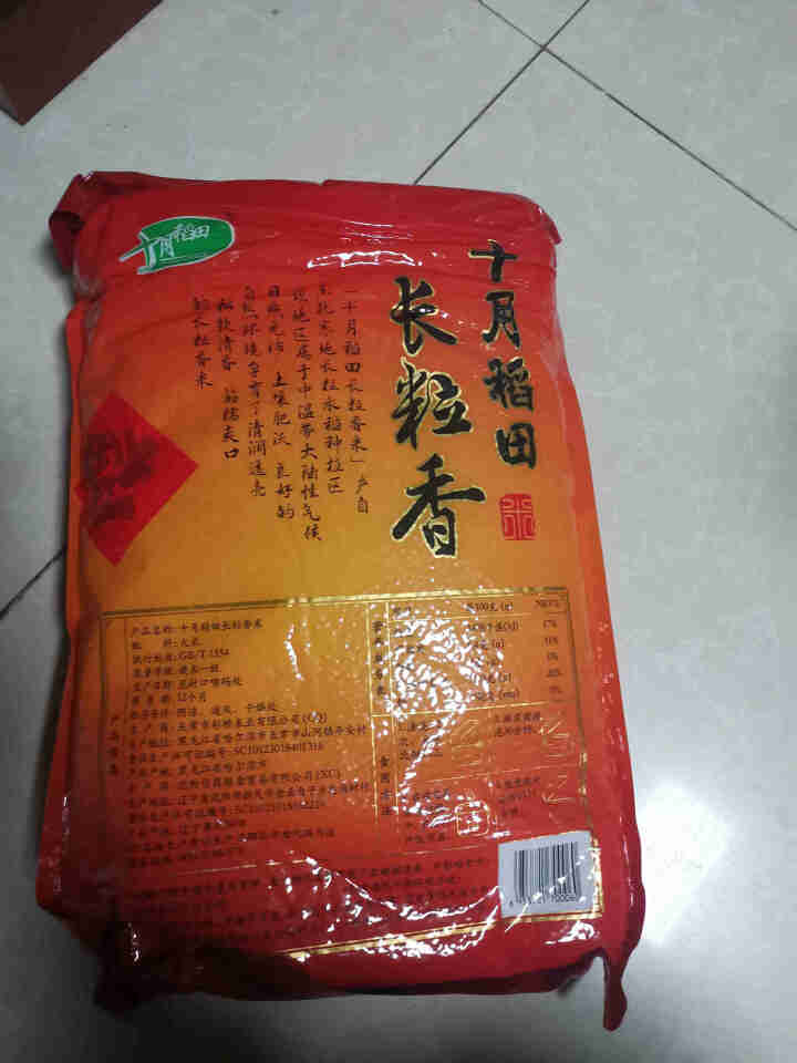 【2020年新米】十月稻田 长粒香米5kg 东北大米10斤粳米 真空怎么样，好用吗，口碑，心得，评价，试用报告,第3张