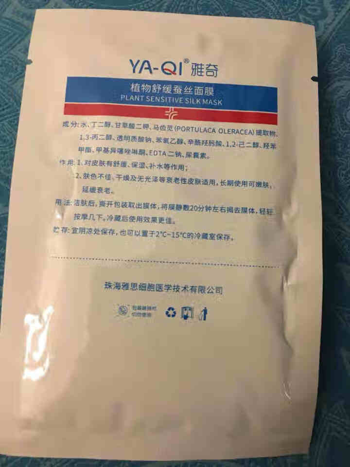 雅奇（YAQI）控油祛痘小样试用套装怎么样，好用吗，口碑，心得，评价，试用报告,第4张