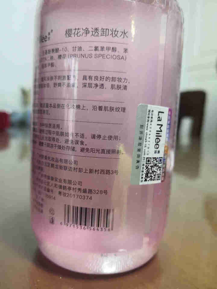 LaMilee（莱玫）樱花净透卸妆水 250ml（眼唇脸三合一 温和清洁 卸妆液乳）正品 樱花净透卸妆水怎么样，好用吗，口碑，心得，评价，试用报告,第3张